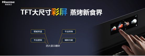 烹饪新神器，现代家庭厨房必备的海信蒸烤箱