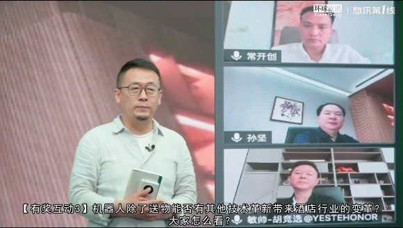 锦江酒店（中国区）常开创：期待科技的力量为酒店行业带来突破