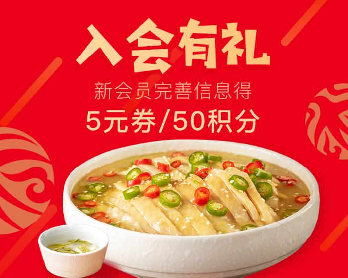 紫燕百味鸡小程序正式上线，一分钟解锁下单新技能