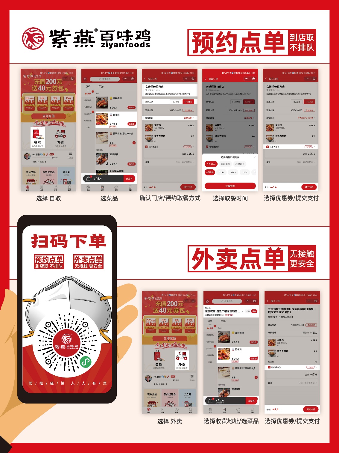 紫燕百味鸡微信小程序上线啦，把美味更便捷地带回家