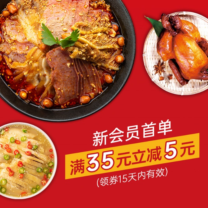 紫燕百味鸡小程序正式上线，一分钟解锁下单新技能