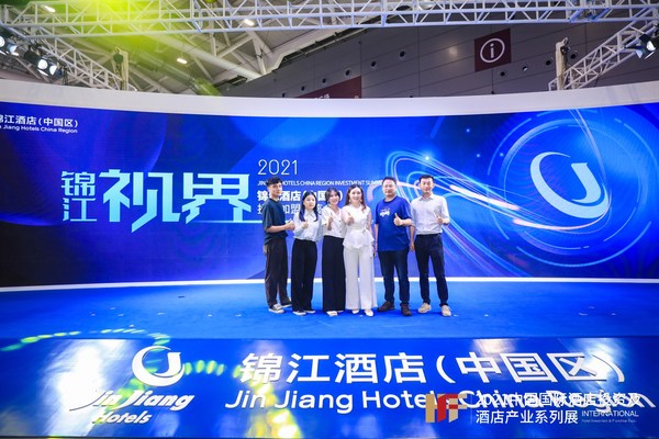 FHD酒店设计事务所将再次亮相上海锦江国际会展(HFE)