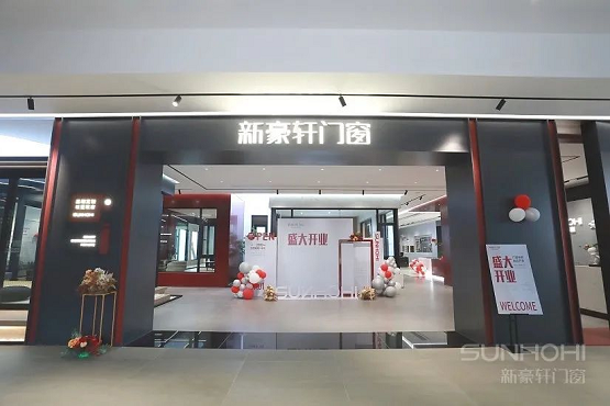 新豪轩门窗华南直营1号店盛装启航，擎领门窗行业模式创新