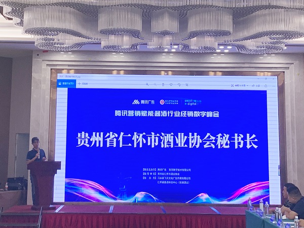 招商加盟行业动态：腾讯广告助力酱酒企业渠道加盟快提效