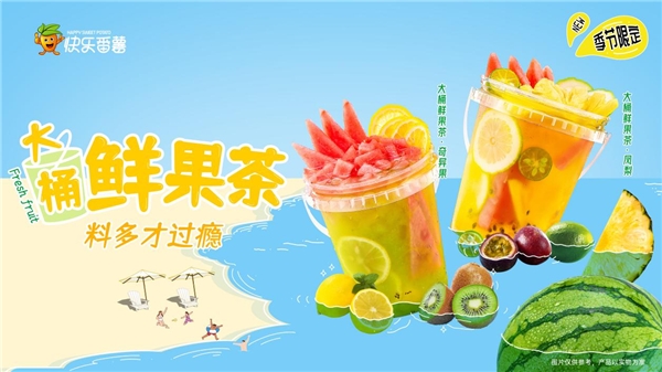 开学最出圈奶茶，快乐番薯大桶系才是yyds