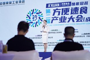 新速食界“灰马”——渣渣灰亮相中国速食大会