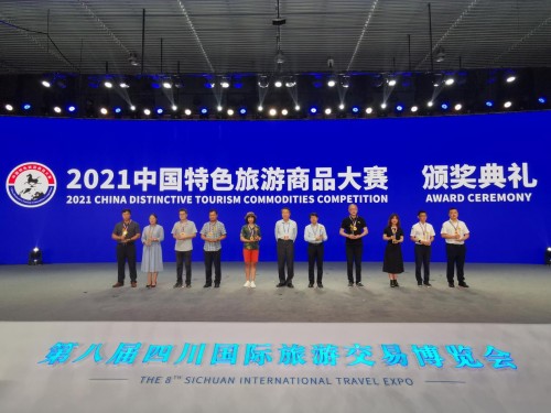2021中国特色旅游商品大赛获奖名单出炉 福建大德康元荣获银奖
