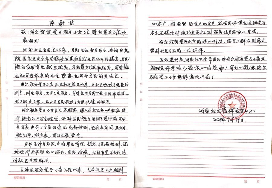 场景加服务收获增长！卡萨帝厨房服务师获用户肯定