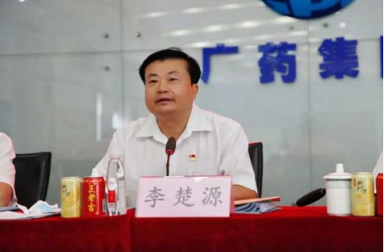 广药集团李楚源以迈进世界500强为起点，积极向世界一流企业看齐