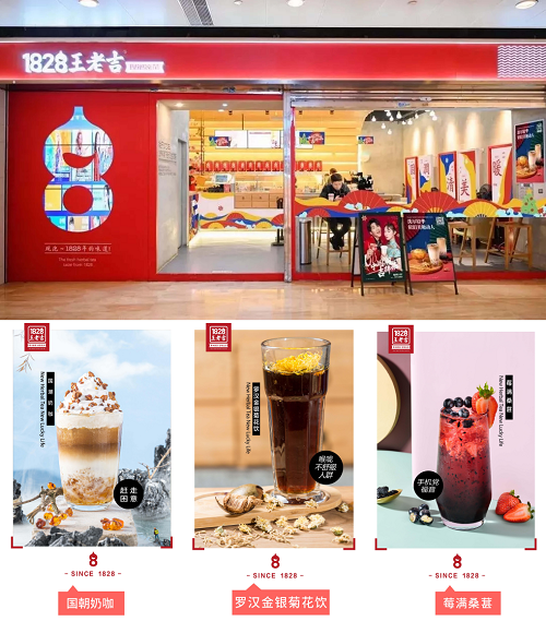 对话1828王老吉金牌茶饮师：“坚持追梦的小工匠”