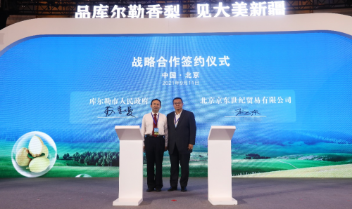 品库尔勒香梨 见大美新疆，2021库尔勒香梨产业节正式启动