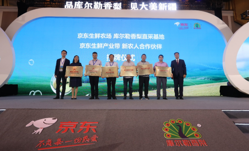 品库尔勒香梨 见大美新疆，2021库尔勒香梨产业节正式启动