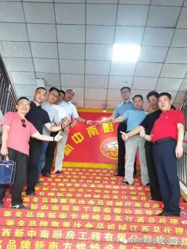 南昌市酒店用品行业商会--开展成员单位大走访活动