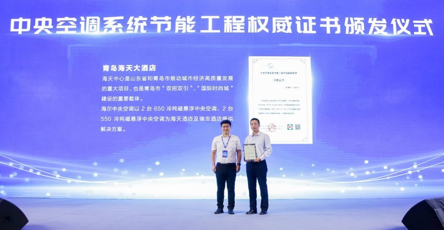 为何磁悬浮空调贵？这些选海尔的酒店仅2年就收回成本