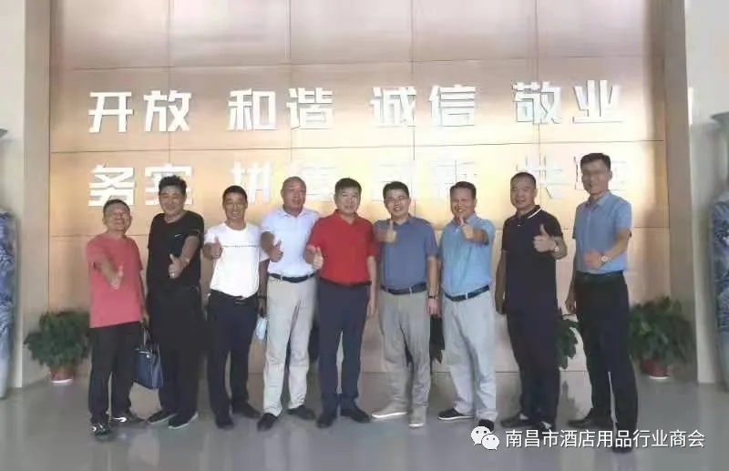 南昌市酒店用品行业商会--开展成员单位大走访活动