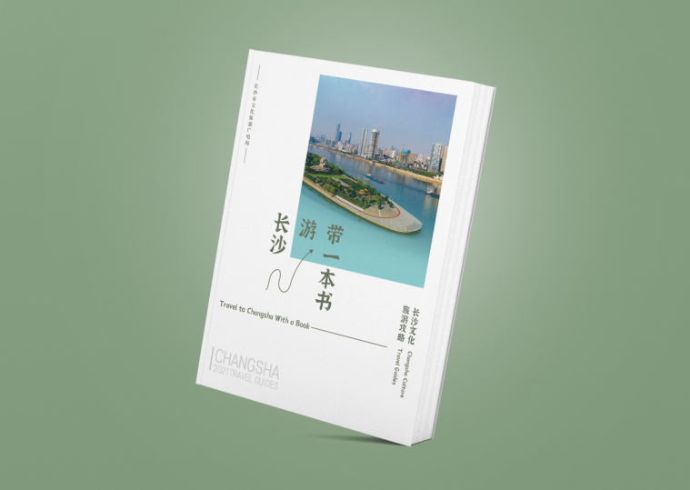 秋日盛景里，邀您赴一场长沙文旅的盛宴