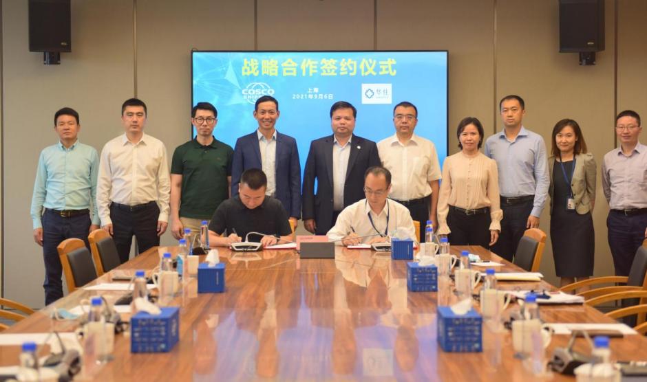 华住集团与远海 AMC签订战略合作协议，实现产融结合的共赢发展