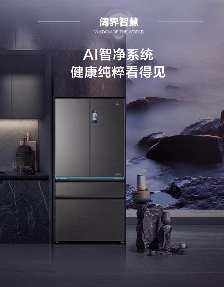 海尔冰箱为什么最畅销？创新成果奖给出答案：科技含量高！