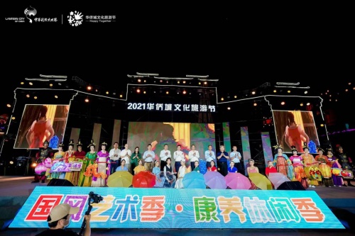 共赴秋日美好旅途 华侨城文化旅游节国风艺术/康养休闲季盛大启幕