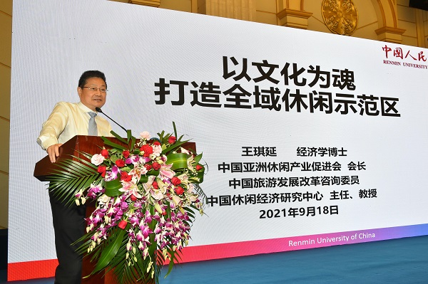 2021中国优秀旅游品牌推广峰会在青岛圆满落幕 会议精彩纷呈