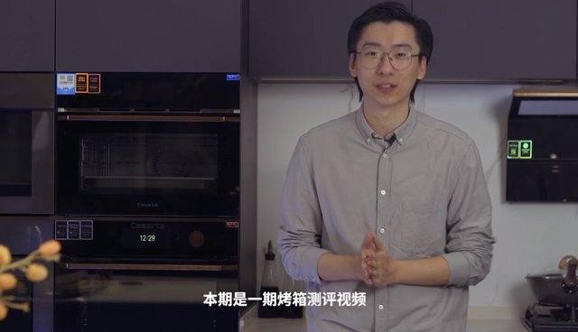 卡萨帝厨房有什么不一样？这段测评视频为您说明差异