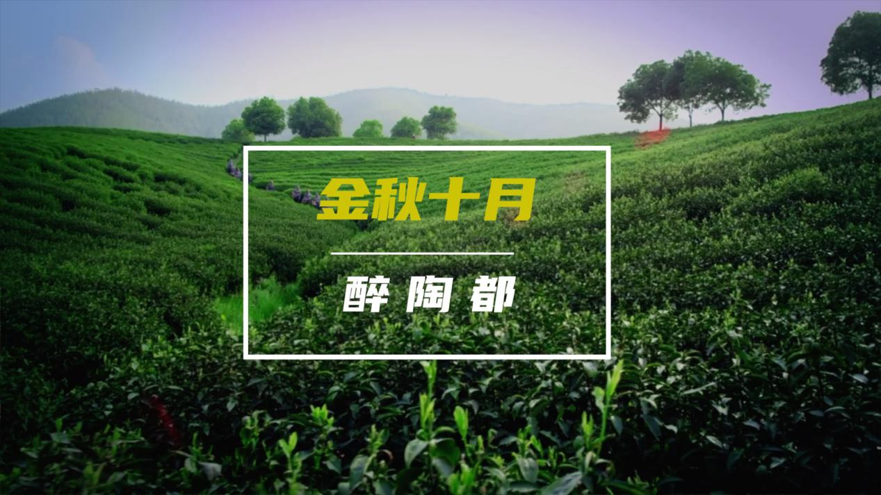 宜兴2021旅游季线上发布会来啦，万人抢先线上打卡“宝藏宜兴”！