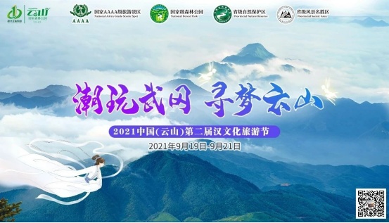 邵泽集团云山景区第二届汉文化节，中秋小长假人气爆棚！