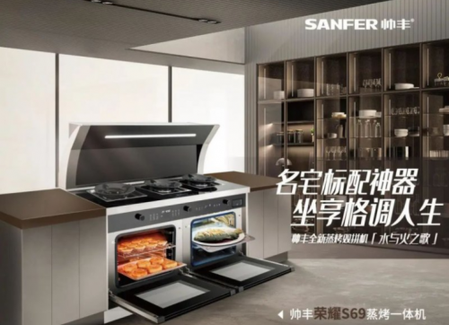 2021年中国集成灶十大公认品牌隆重发布！