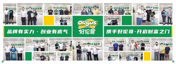 为什么选择加盟好伦哥比萨？ 23年成熟模式复制给加盟商