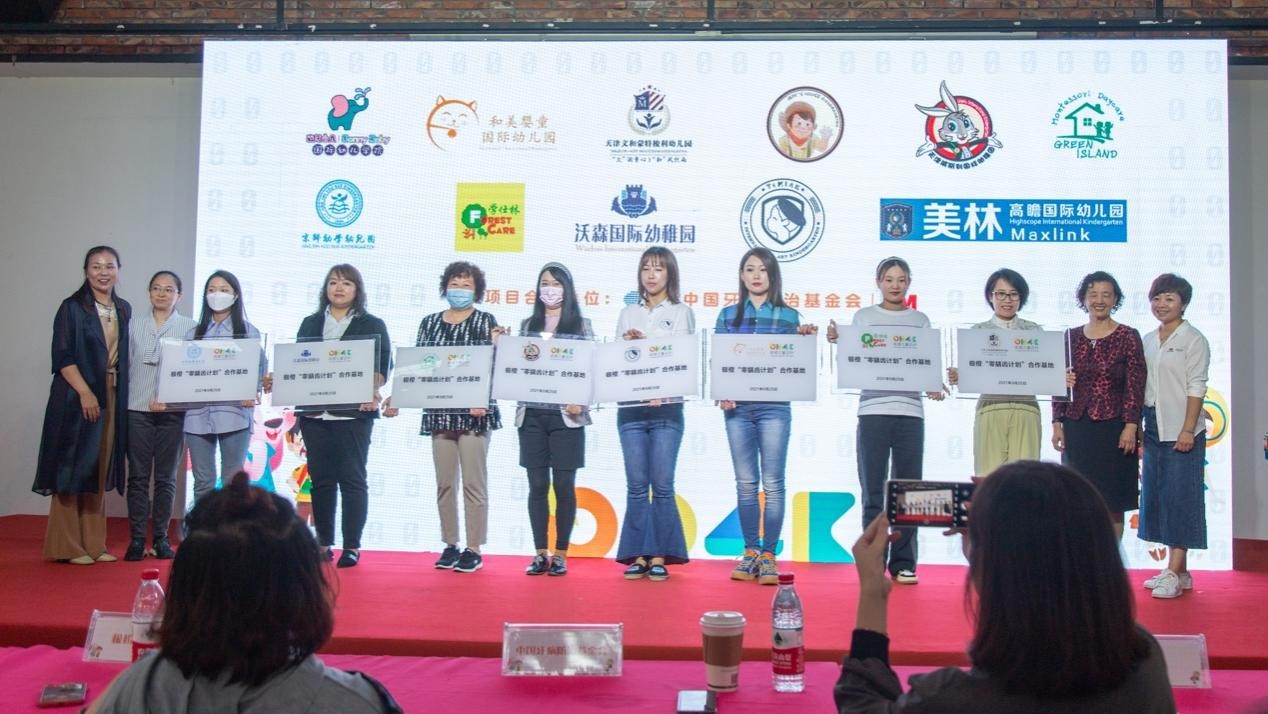 极橙“零蛀牙幼儿园”项目启动 帮万名儿童守护牙齿健康