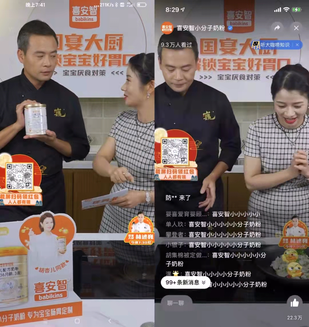 ​三度跨界,喜安智携手国宴大厨林述巍,共创宝宝营养密码