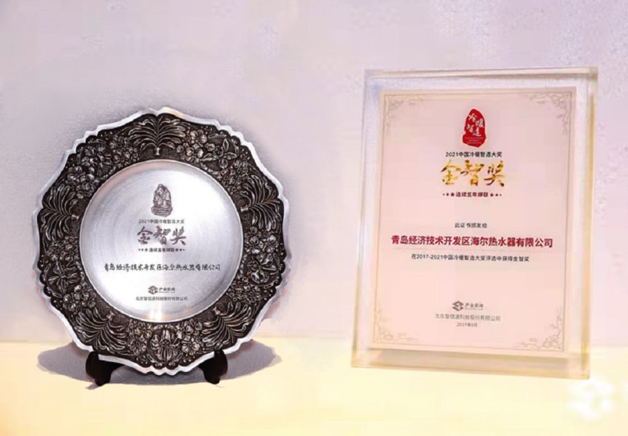 不了解海尔空气能？五获暖通大奖的行业唯一品牌