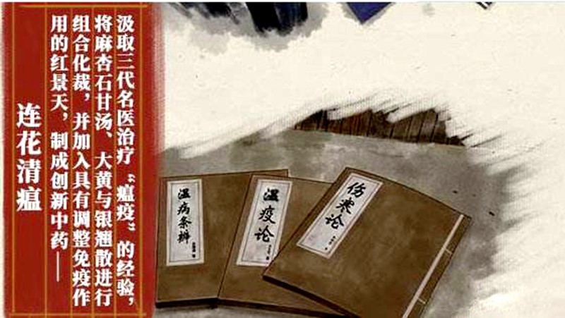 治感冒，抗流感，选用名方名药的连花清瘟就是不一般