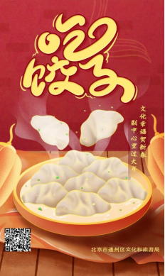 “吃、购、游、乐、娱” 城市副中心 云端线上嗨