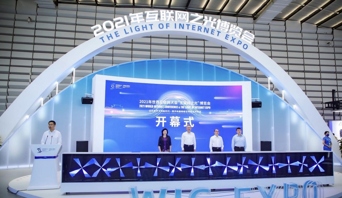 2021世界互联网大会直订广受关注 助力酒店行业的数字化转型