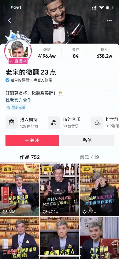 专业酒评大v老宋鼎力推荐：八八坑道窖藏美酒｜“三斤粮食一斤酒”