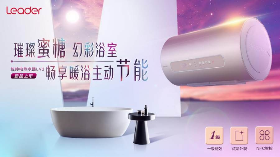 还不熟悉Leader热水器？看下这份持续正增长的成绩单