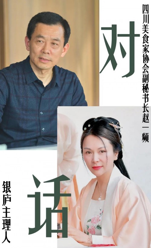 银庐：一家承托“宋代美学”的主题餐厅