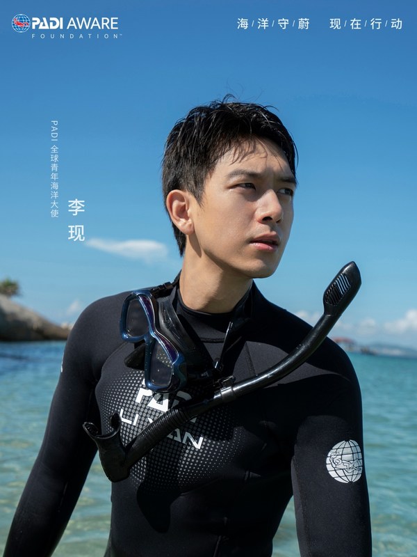 PADI全球青年海洋大使李现：海洋守蔚，现在行动