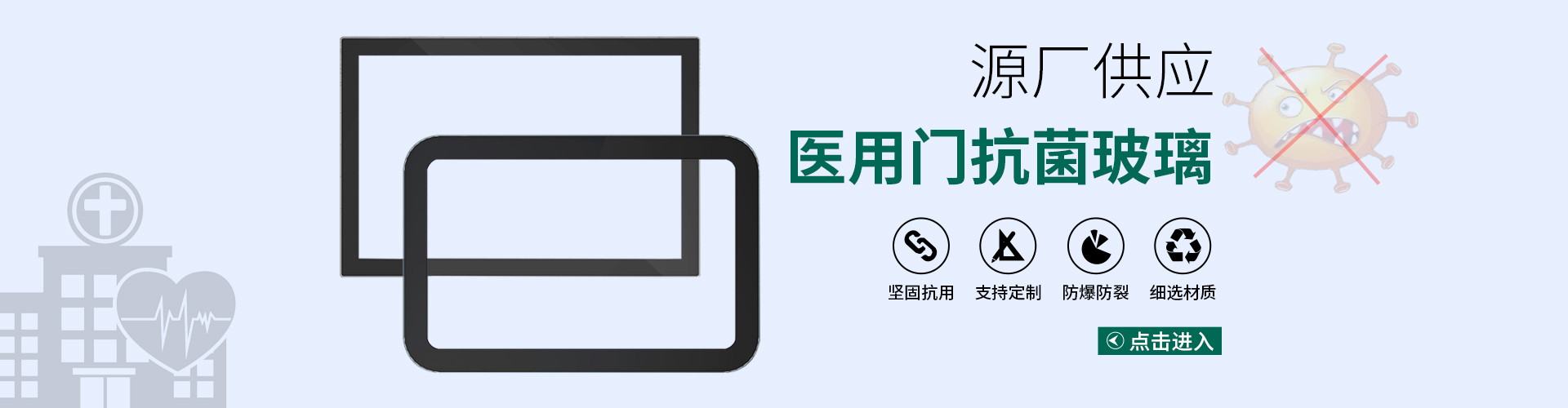 “红色精神”沂蒙山玻璃集团，长效超导抗菌玻璃用于疫情防控
