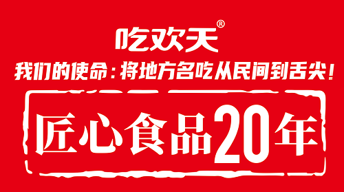 吃欢天又一地方名吃“太和板面”爆品上市
