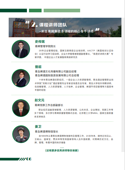 青岛啤酒游学，2021年企业考察“醉”超值之选