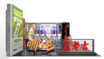 王老吉黑凉茶即将亮相天津，参加第105届全国糖酒商品交易会！