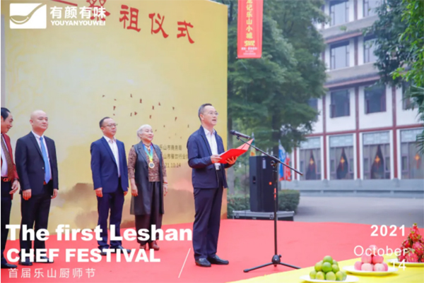 弘扬传统，传承技艺|有颜有味应邀参加首届乐山厨师节