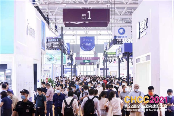 旺龙智能精彩亮相CHCC2021第22届全国医院建设大会，创新方案大放异彩连获赞誉！