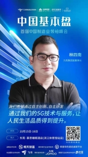 厨卫行业唯一！九牧获数字化转型标杆工厂