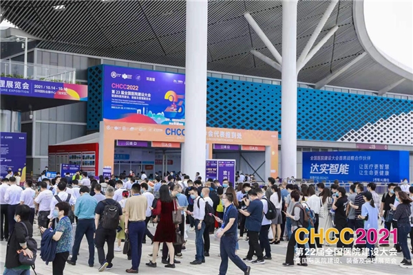 旺龙智能精彩亮相CHCC2021第22届全国医院建设大会，创新方案大放异彩连获赞誉！