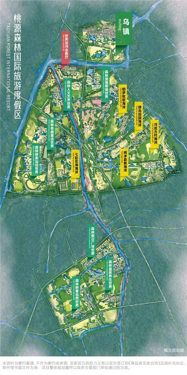堪比北京环球影城，长三角打造“桃源森林国际旅游度假区”度假星球