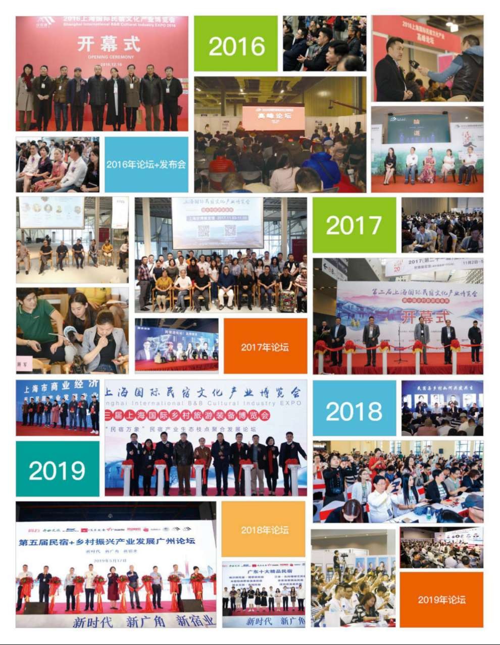 重磅消息!第七届民宿+乡村振兴产业发展论坛即将开幕!