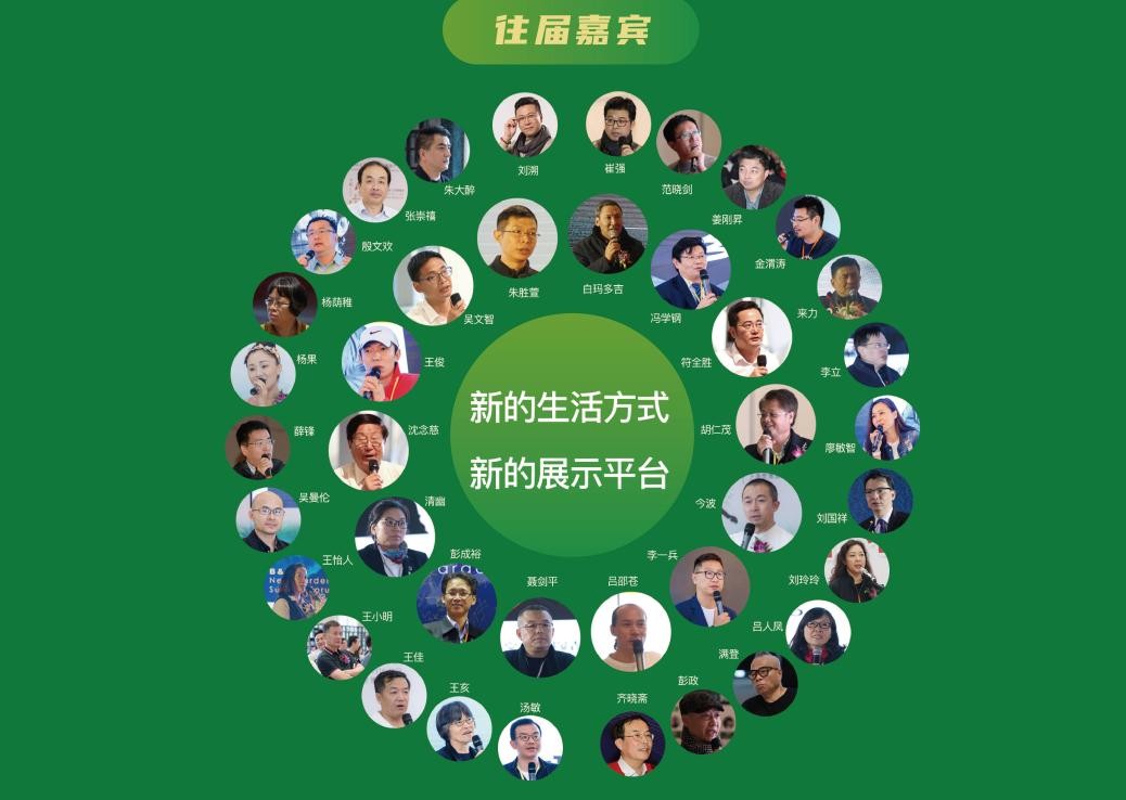 重磅消息!第七届民宿+乡村振兴产业发展论坛即将开幕!